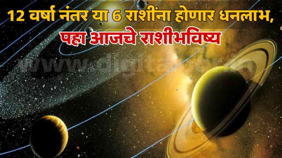Daily Horoscope Today