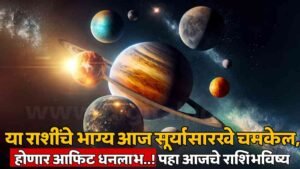 Accurate Daily Horoscope