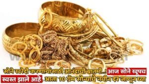 Gold Rate Today Maharashtra