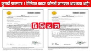 Cast Certificate Apply Online