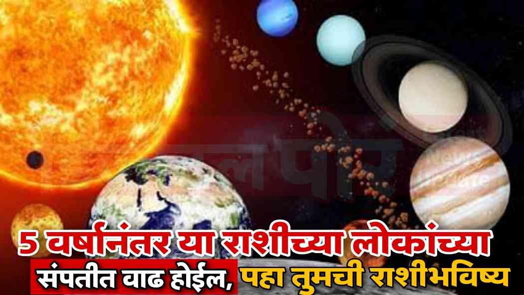 Horoscope Astrology
