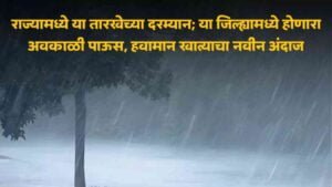 Maharashtra Weather Forecast