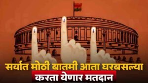 Lok Sabha Election 2024 Update