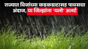 Maharashtra Rain Alert