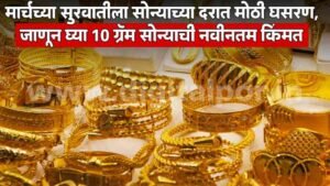 Today Gold Price