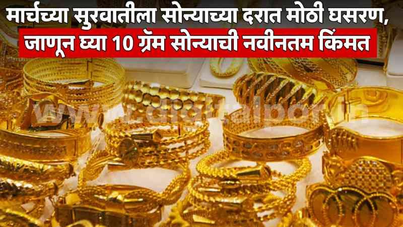 Today Gold Price