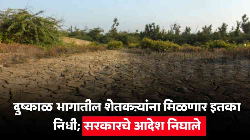 Maharashtra Drought