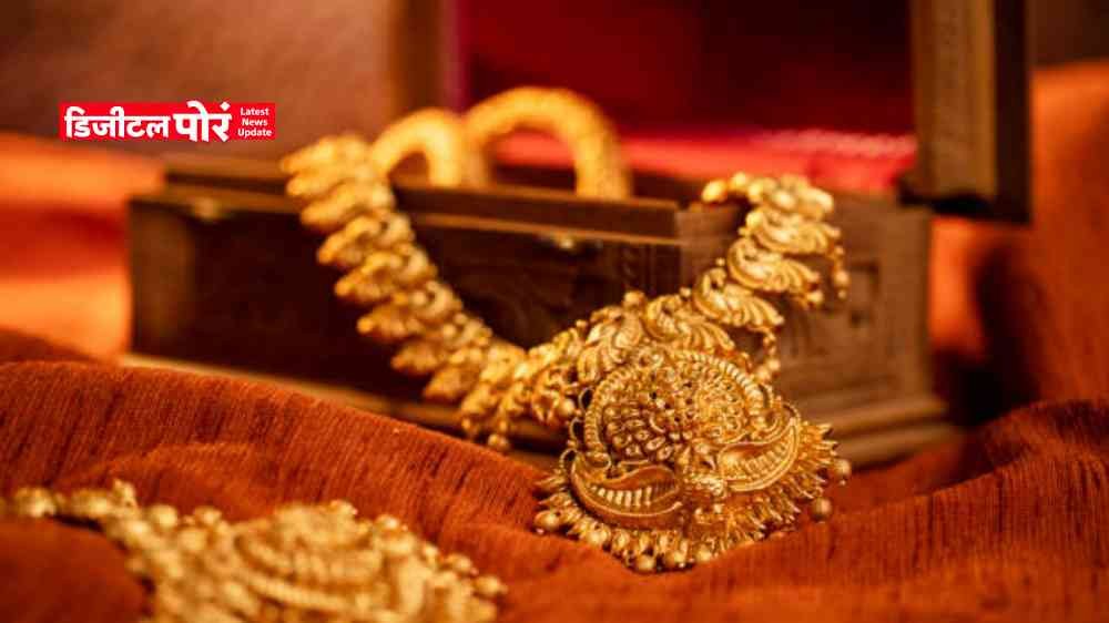 Gold Price Today