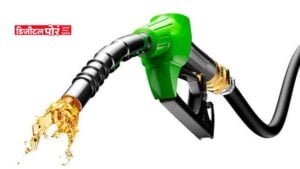 Petrol Diesel Rate