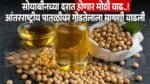 Soyabean Market Rate