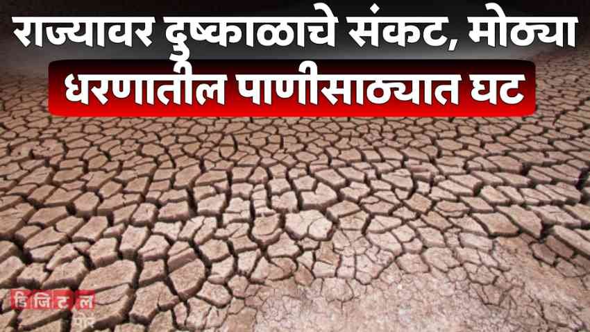 Drought