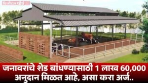 Gay Gotha Yojana