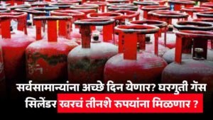 Gas Cylinder Price