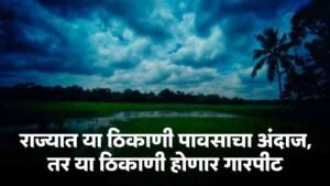 Maharashtra Weather
