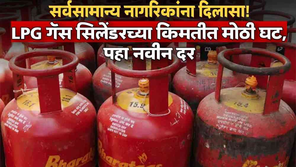 LPG Gas Cylinder Price