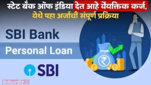 SBI Personal Loan