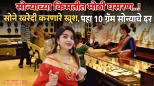Gold Price Today
