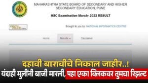Results Online