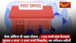 Post Office PPF Yojana