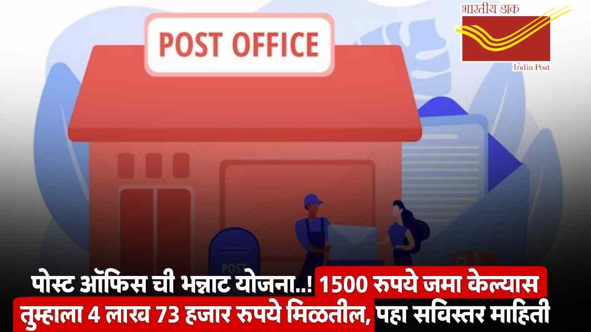 Post Office PPF Yojana