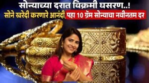 Gold Rate Today