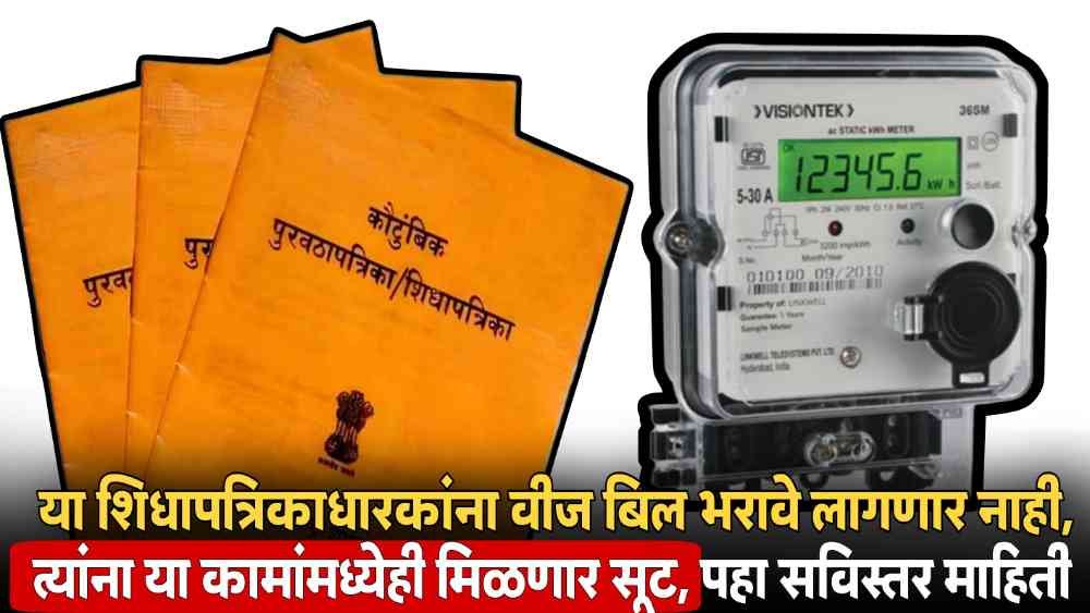 Ration Card New Scheme