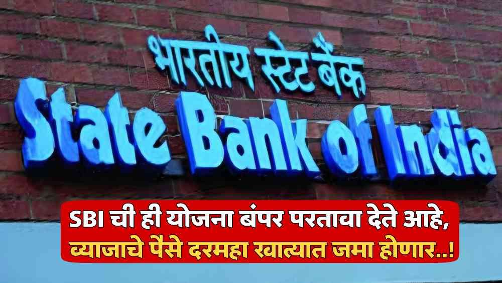 SBI Amrit Kalash FD Scheme