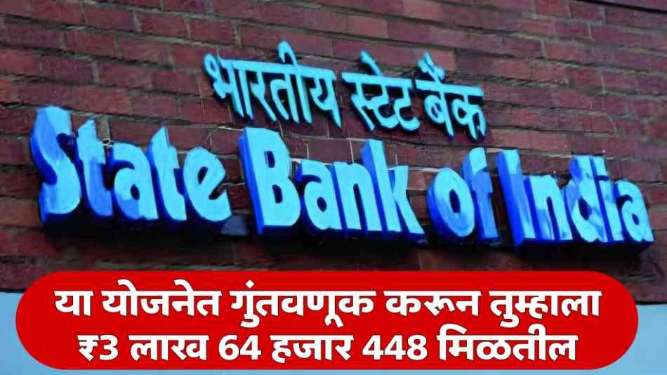 SBI RD Scheme