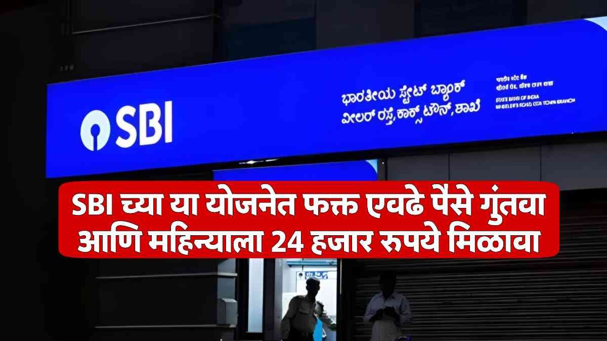 SBI Bank Schemes