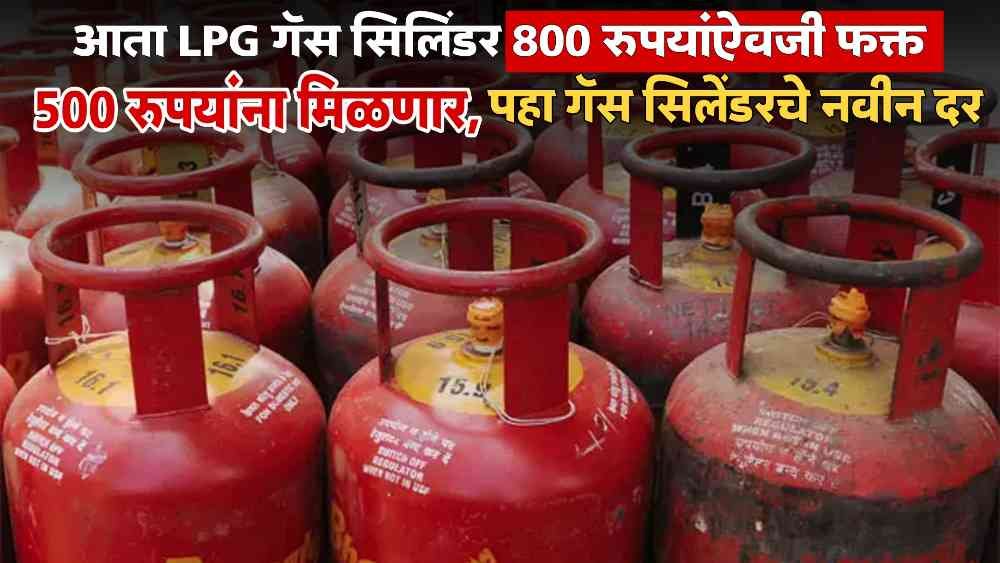 LPG Gas New Update