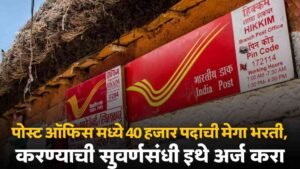 Post Office Requirement 2024