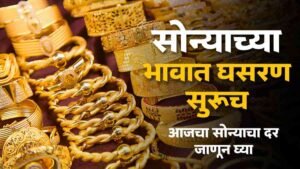 Gold Price Today