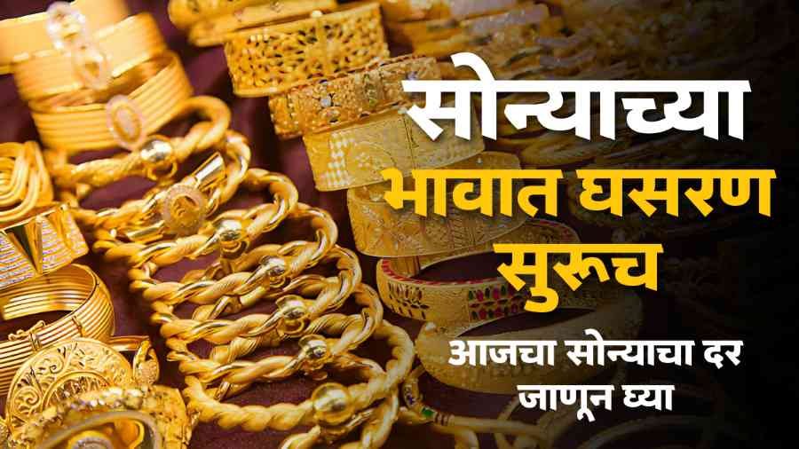 Gold Price Today