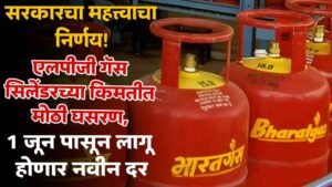 LPG Gas Cylinder New Price