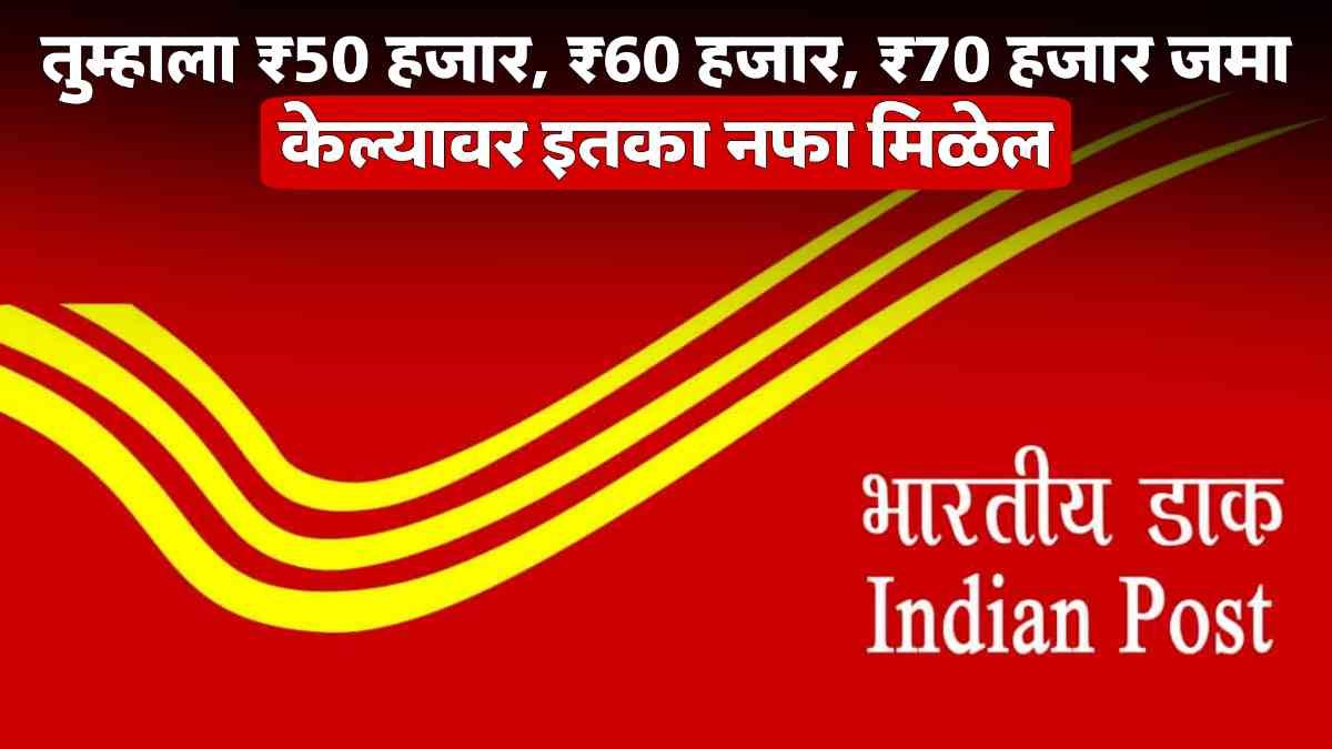 Post Office Fixed Deposit Scheme