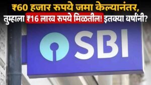 SBI PPF Yojana