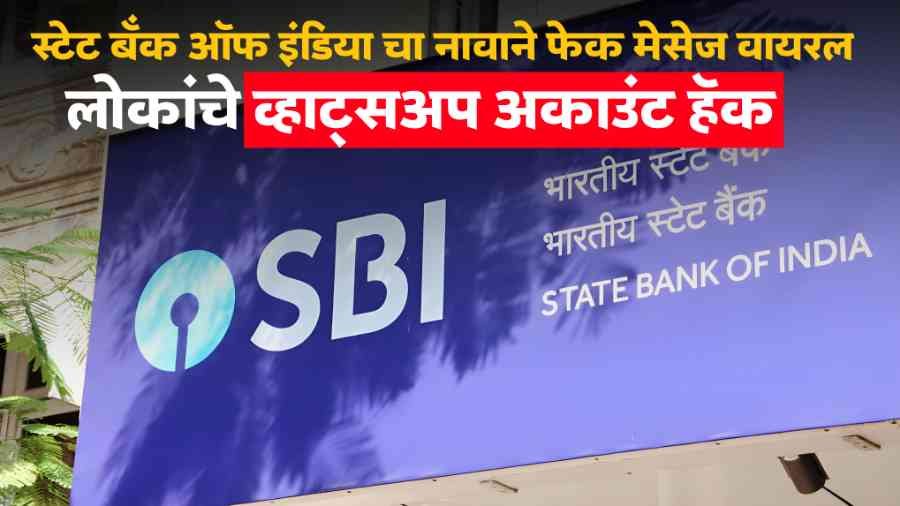 State Bank of India News