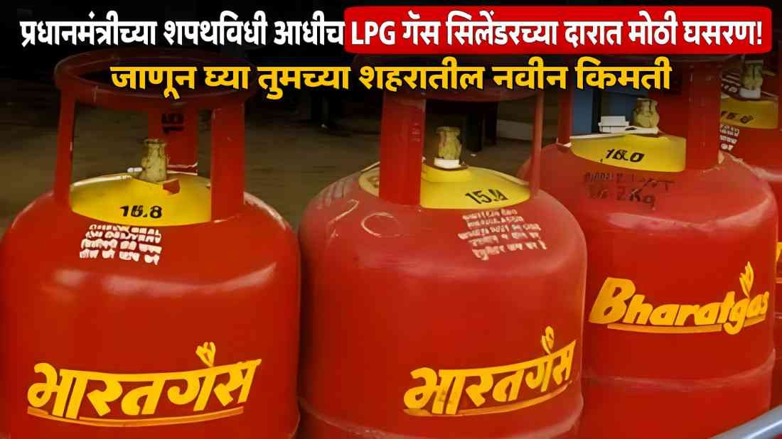 LPG Gas Price Update