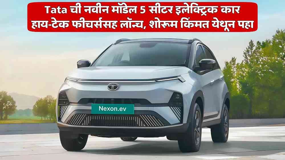 Tata Nexon EV Car