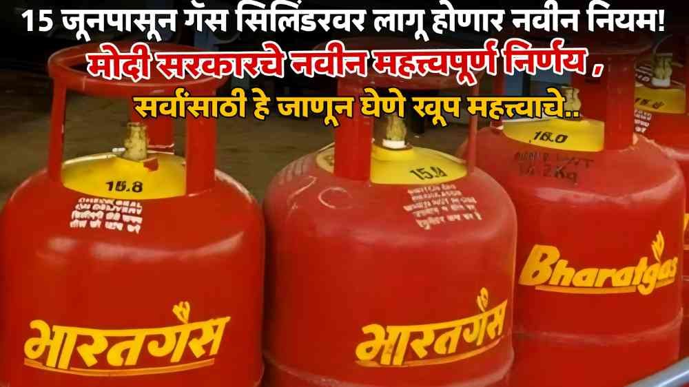 LPG Gas Cylinder Update