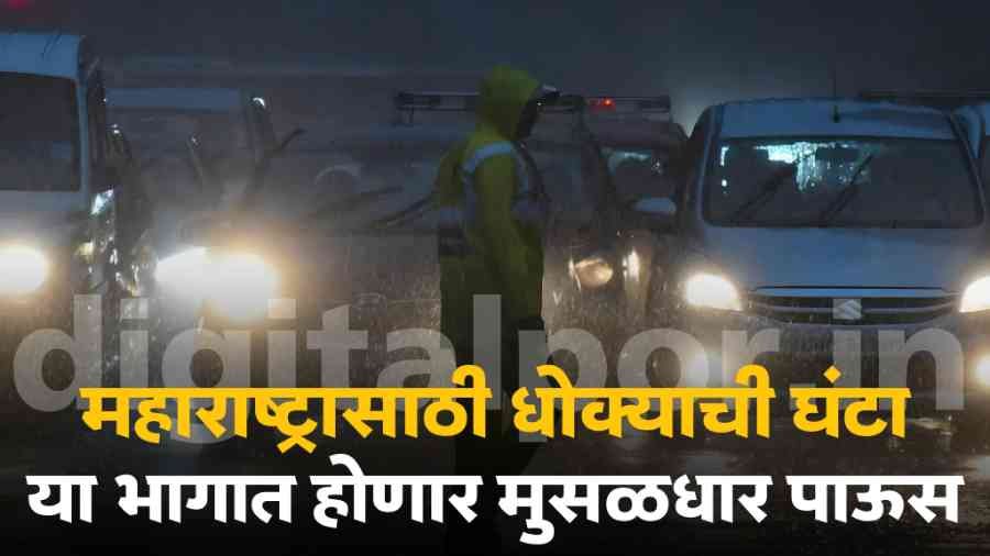 Maharashtra Weather Forecast