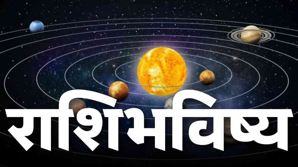 Today's Horoscope