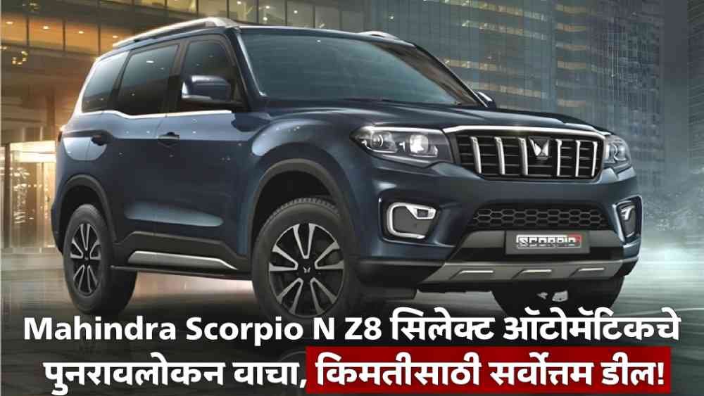 Mahindra Scorpio N Z8 Select Review