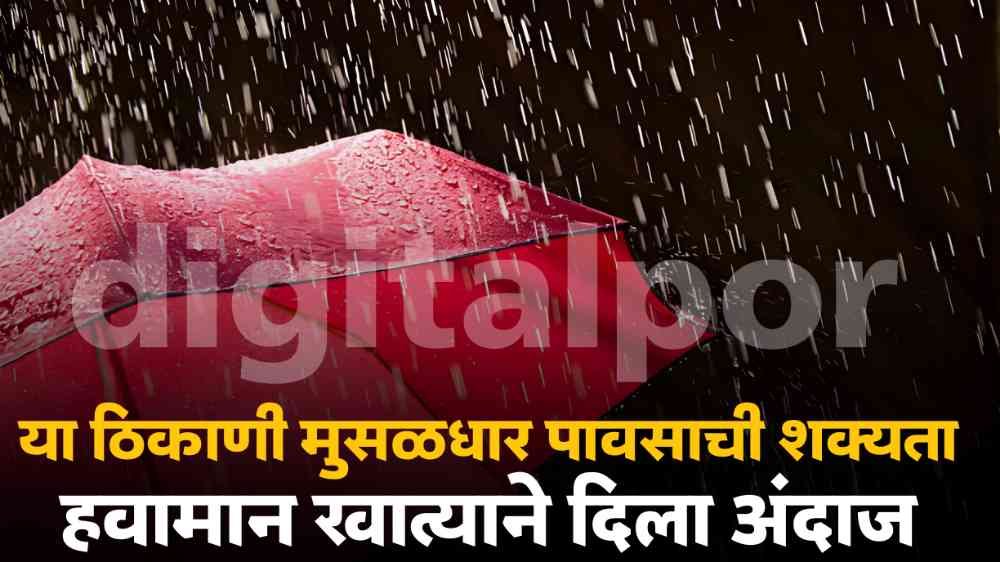 Maharashtra Rain Update