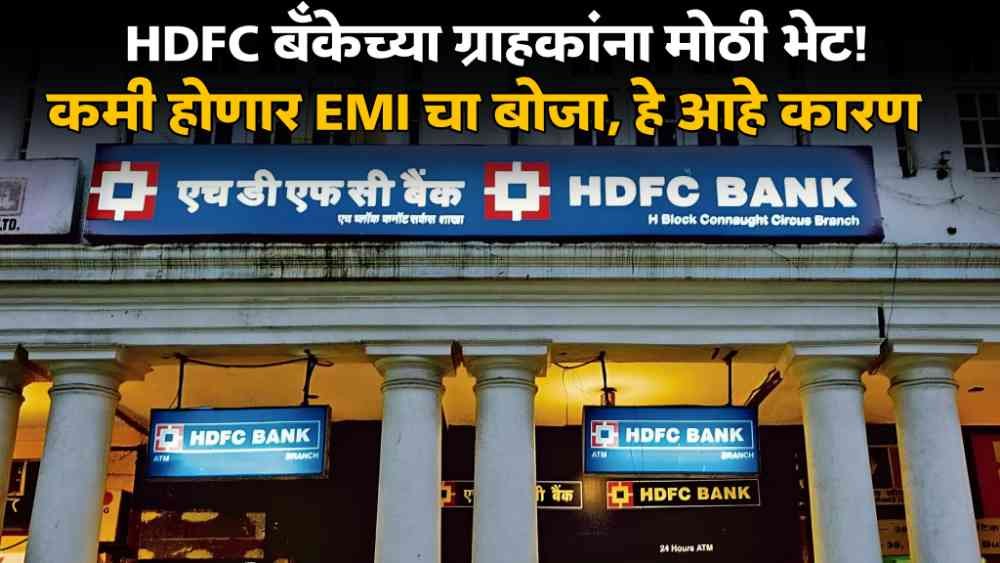 HDFC Bank Update