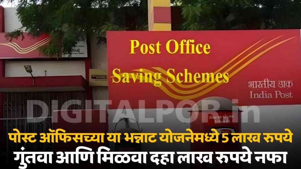 Post Office Scheme