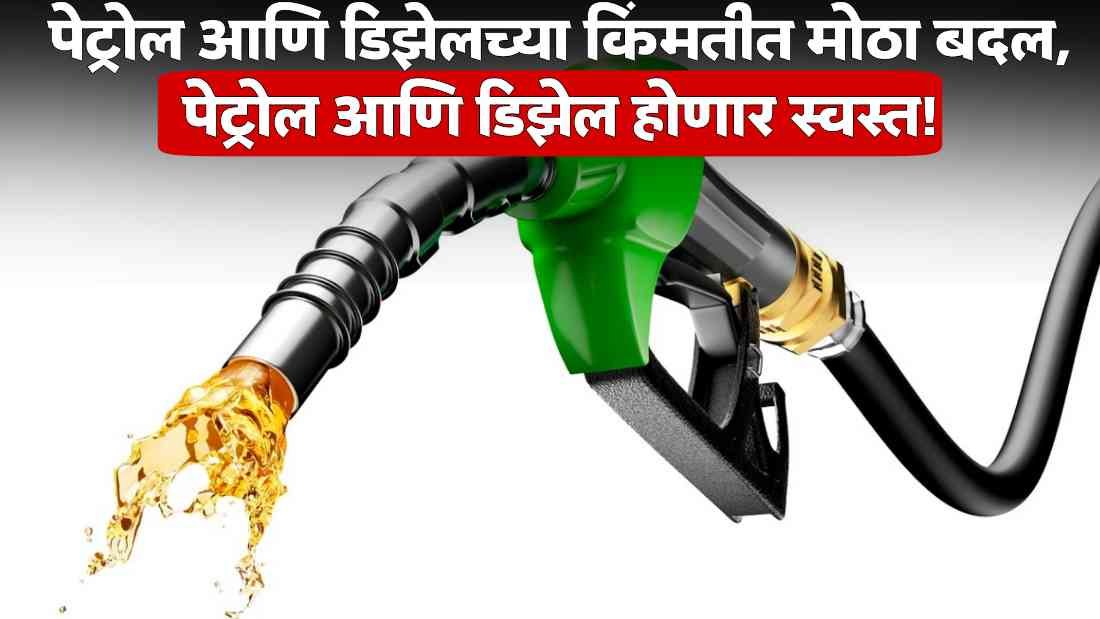 Petrol Diesel Price News