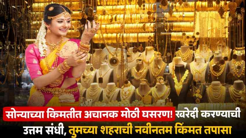 Today Gold Rate