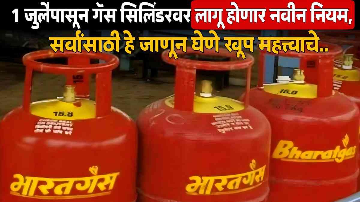 LPG Gas Cylinder New Update