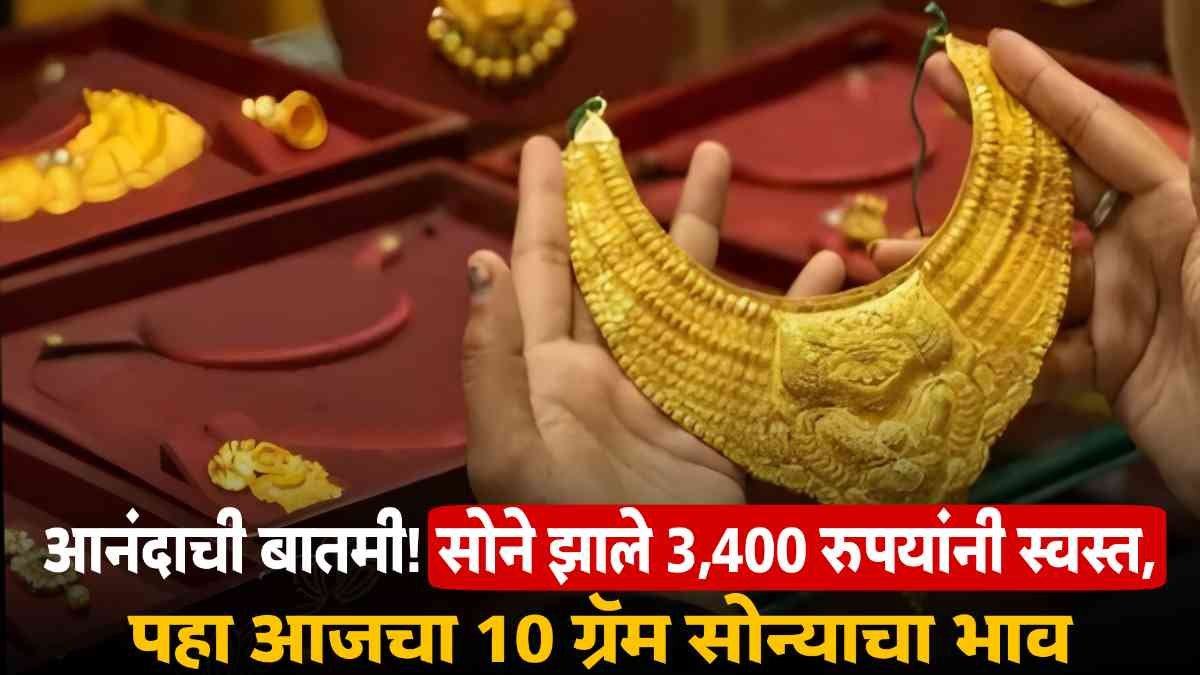 Gold Rate News